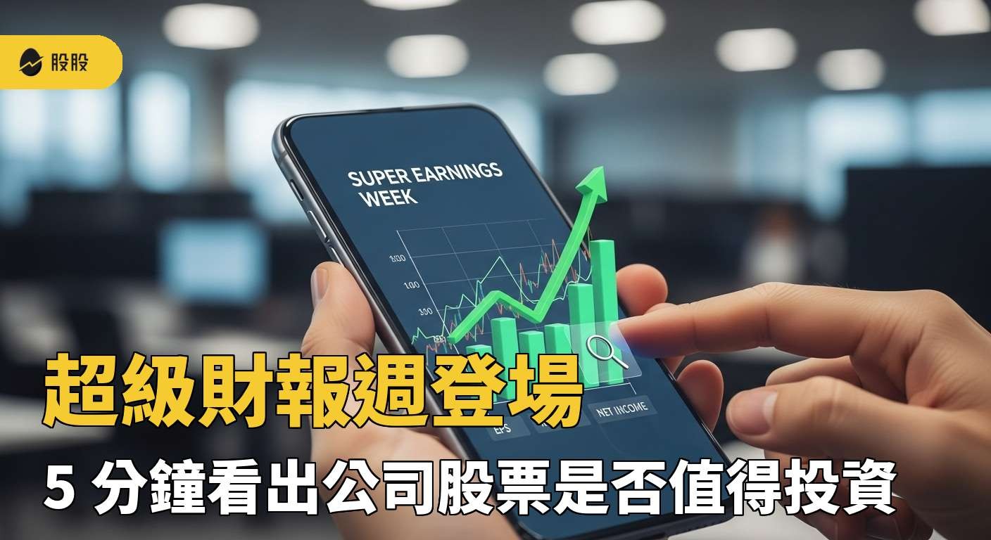 股票分割是什麼? 0050分割股價有影響嗎？優缺點一次看