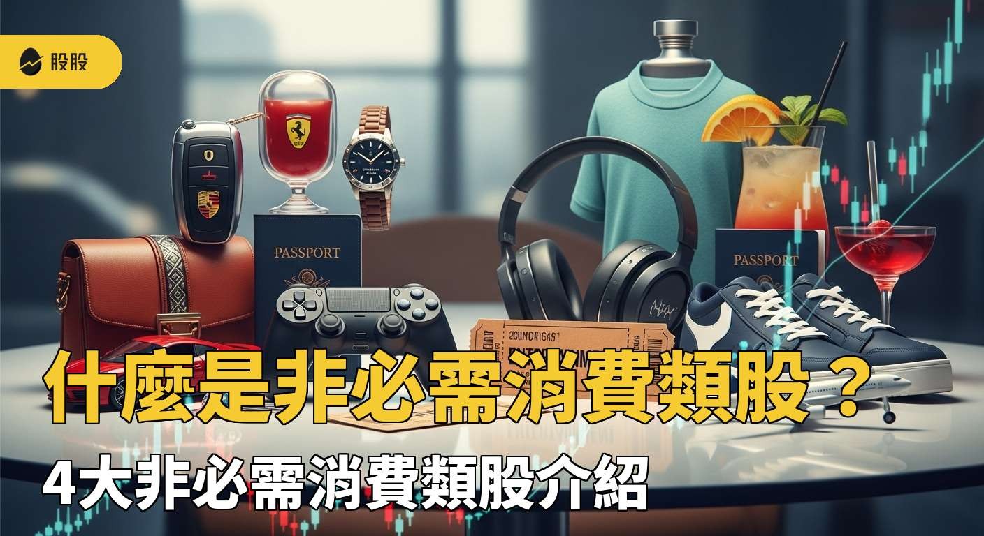 ETF實戰｜SPDR必需性消費類股XLP 是什麼？可以投資嗎？成分股、配息一次看！