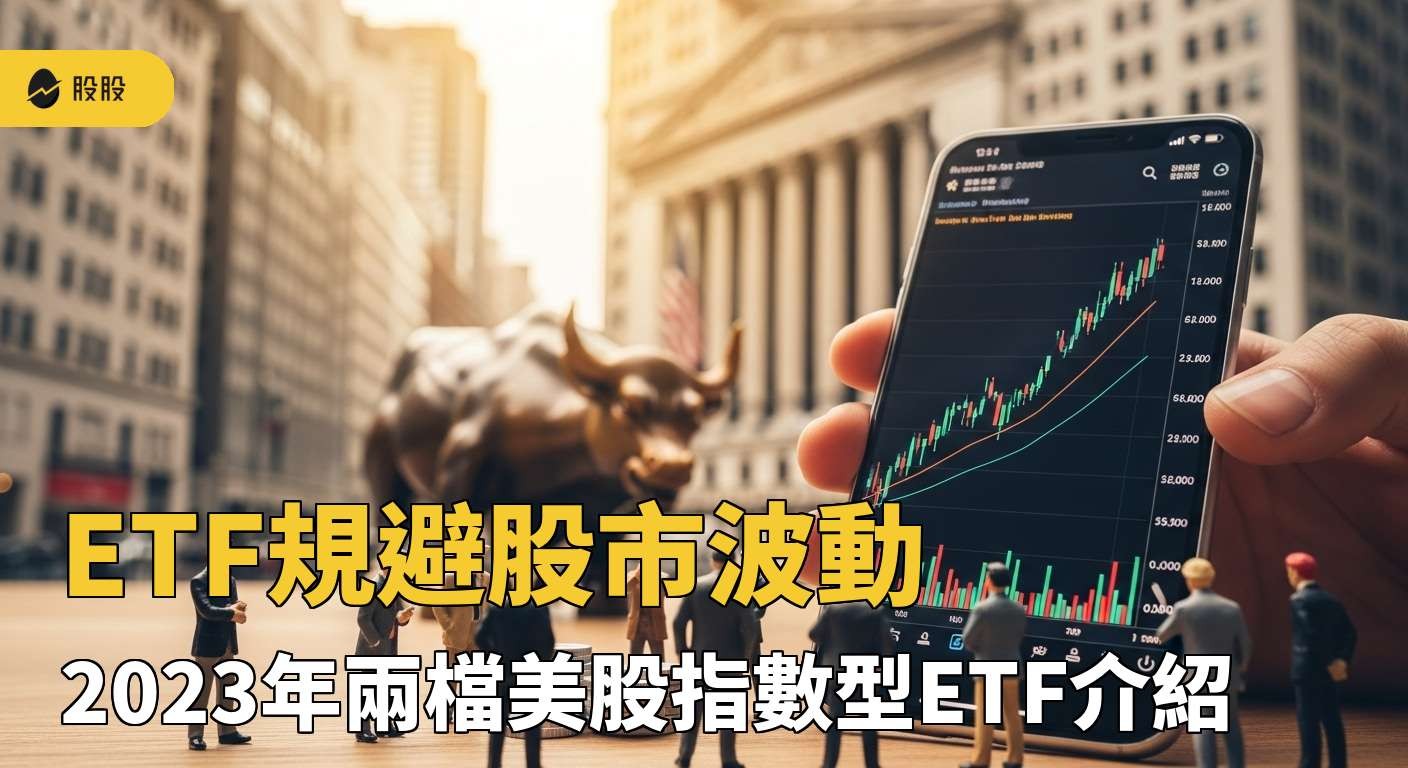 投資五四三】什麼是新能源產業？新能源投資與相關ETF報你知！