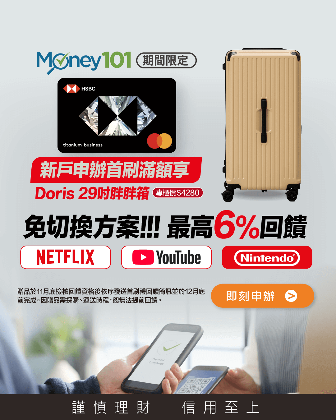 網路購物信用卡推薦：精選6張網購神卡！這張「最高6%」 -小資理財