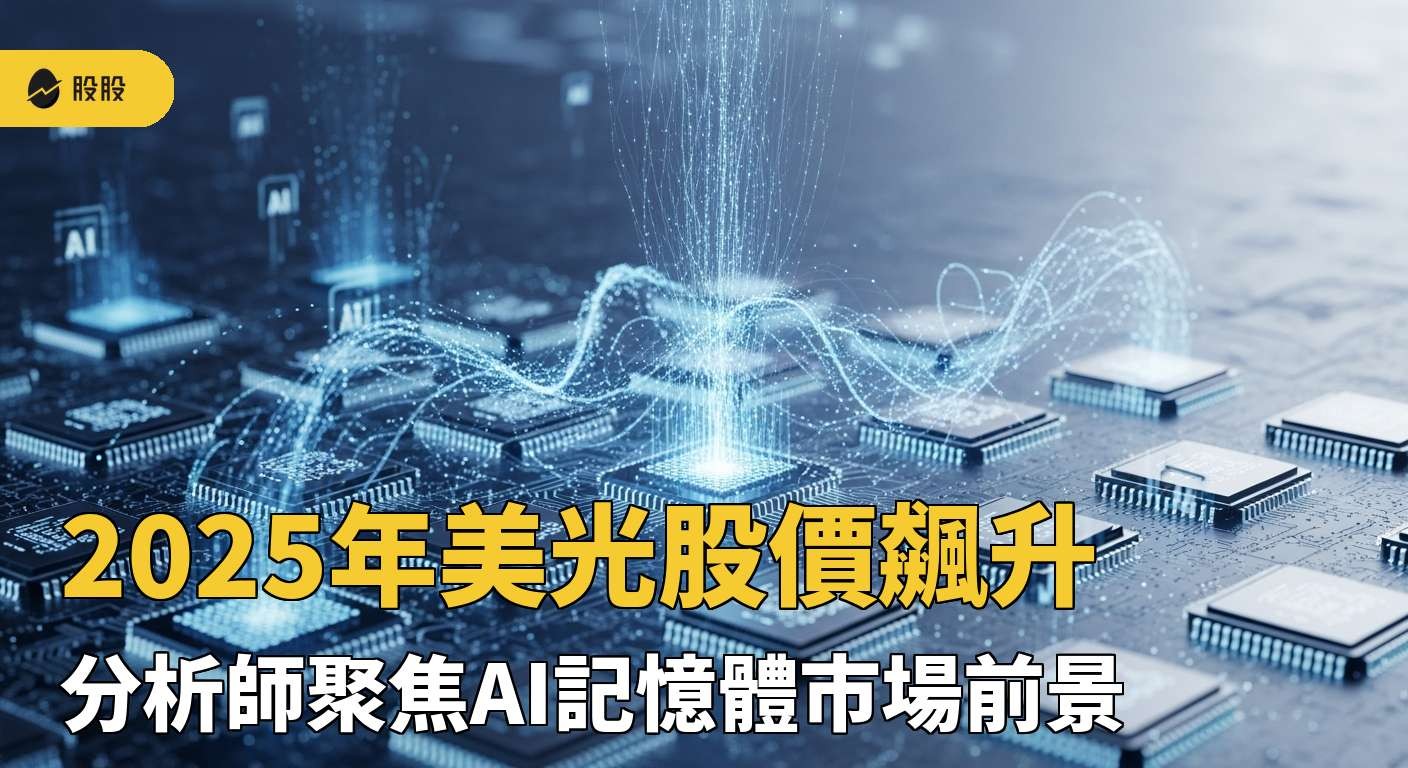 股股知識庫_ 專為投資理財新手而生