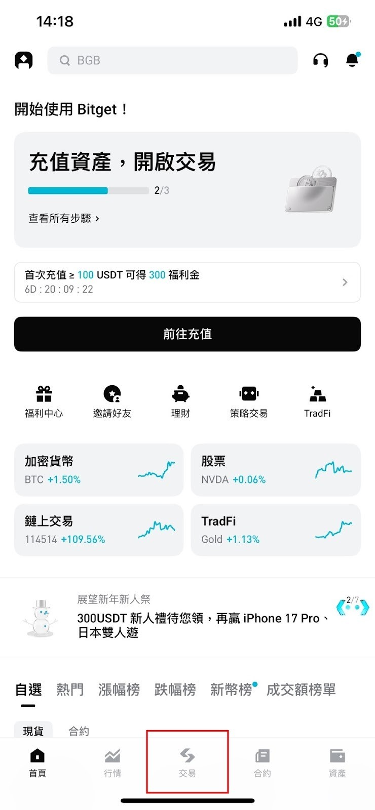 Bitget 加密貨幣買美股實測：2026 交易所教學、評價與出入金