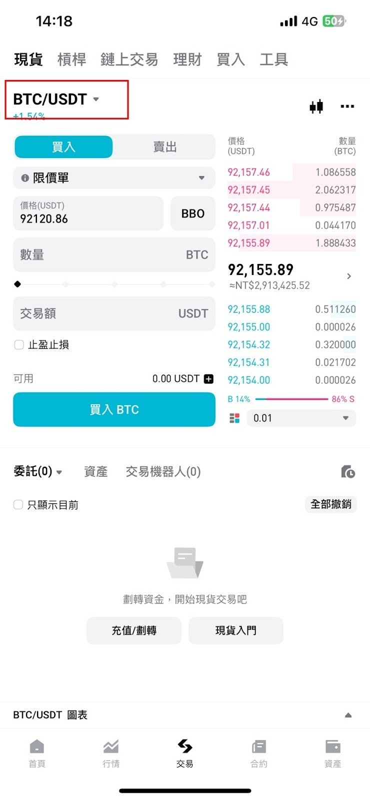 Bitget 加密貨幣買美股實測：2026 交易所教學、評價與出入金