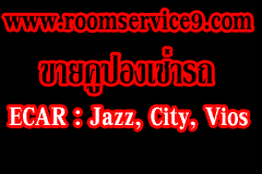 ขายคูปองเช่ารถ AVIS, BUDGET, Thai Rent A Car จัดส่งถึงที่