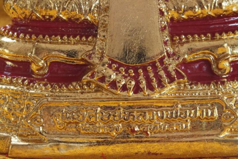 พระแก้วทรงเครื่องฤดูร้อน วัดท่าซุง จ.อุทัยธานี