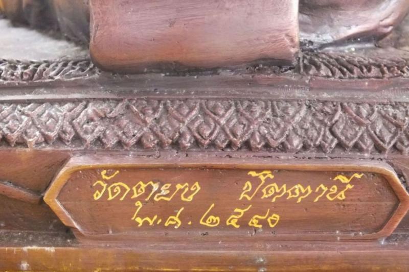 หลวงพ่อดำ วัดตุยง ขนาดบูชา 9 นิ้ว ปัตตานี ปี40