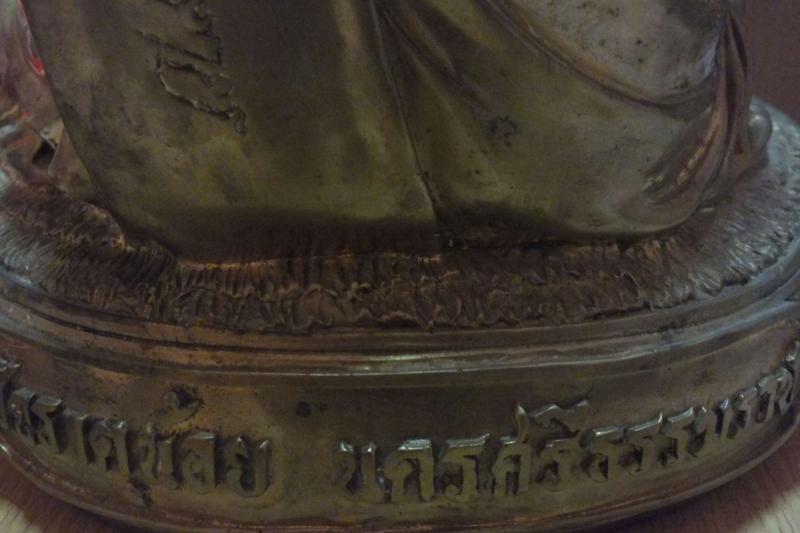 พ่อท่านคล้ายวาจาสิทธิ์   วัดธาตุน้อย  จ.นครศรีธรรมราช