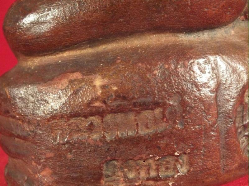 กุมารทอง หรือตุ๊กตาทอง หลวงปู่เต๋ คงทอง วัดสามง่าม รุ่น4 ฐานเตี้ย