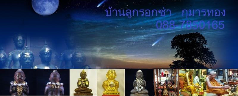 หลวงปู่อั๊บ เขมจาโร วัดท้องไทร ต.แหลวบัว อ.นครชัยศรี จ. นครปฐม