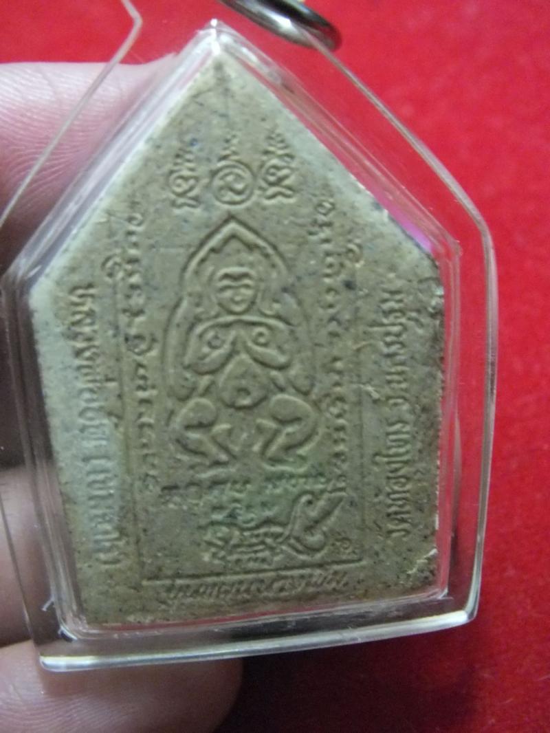 ขุนแผนนางพิม หลวงปู่อั๊บ วัดท้องไทร จ.นครปฐม