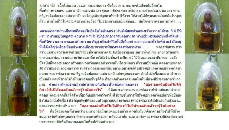 Nagkwank rumored father (episode 2), the national civil service light, Nakhon Pathom.