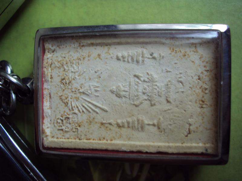 พระสายเจ้าคุณนร