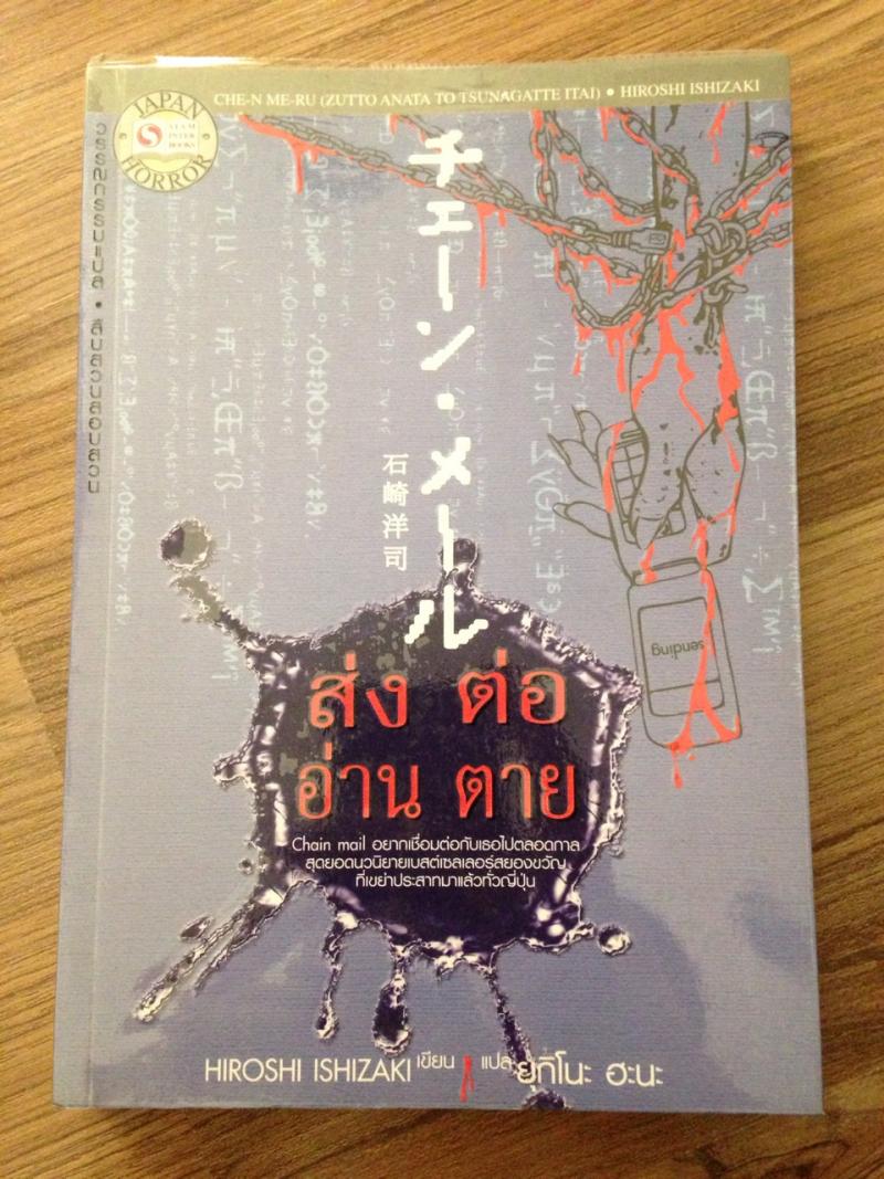 วรรณกรรมแปลญี่ปุ่น+ หนังสือภาษาอังกฤษ