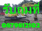 รับถมดิน ราคามิตรภาพ ยินดึให้บริการงานถมที่ดิน ด้วยความภาคภูมิใจ ในประสบการณ์การทำงานกว่า 10 ปีที่ผ่านมา รับถมที่ รับถมดิน รับเหมาถมที่ดิน ประสบการณ์งานถมดิน กว่า 10 ปี บริการงาน ขนาดเล็ก ขนาดกลาง บ้านเดี่ยว ในพื้นที่เขตกรุงเทพฯ รวมถึง ปริมณฑล มีเครื่องจักร แทรกเตอร์ แมคโคร แผ่นเหล็ก พร้อมปฎิบัติงาน ทุกพื้นที่ทั้งขนาดเล็ก และ ใหญ่ ที่แอ่งน้ำ ถมเสริมที�