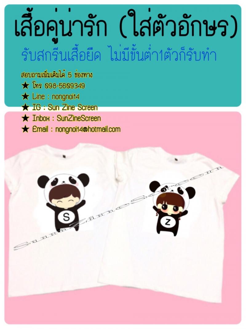 % U0E23% u0E31% u0E1A% u0E2A% u0E01% u0E23% u0E35% u0E19% u0E40% u0E2A% u0E37% u0E49% u0E2D% u0E22% u0E37% u0E14 (T-Shirts). %u0E44%u0E21%u0E48%u0E21%u0E35%u0E02%u0E31%u0E49%u0E19%u0E15%u0E48%u0E331%u0E15%u0E31%u0E27%u0E01%u0E47%u0E23%u0E31%u0E1A%u0E17%u0E33 | SunZineScreen