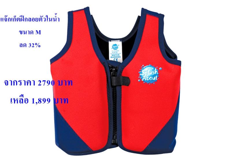 จำหน่ายสินค้าสำหรับแม่และเด็ก