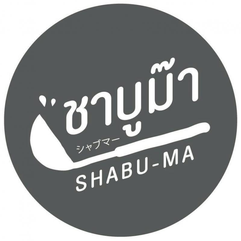 ชาบูม๊า (Shabuma)ร้านชาบูต้นตำรับน้ำจิ้มพริกเผารสชาติคนไทยลิ้มลองกับรสชาติแนวใหม่สไตล์ คนไทย กับรสชาติที่จัดจ้าน ด้วยน้ำจิ้มพริกเผา ผสมกับข้าวนุ่มนุ่มที่หุงต้มด้วยความพิถีพิถัน ผสมผสานกันอย่างลงตัว ท้าให้ลองชิมได้แล้ววันนี้ ที่ทาวอินทาว การันตรีความอร่อย Review Pantip : [CR]คอชาบูไม่ควรพลาดกับ รีวิวที่รวบรวมร้านชาบูสุกี้ไว้กว่า 20 แห่งทั่วกรุง : http://pantip.com/topic/33318510[CR]รีว�