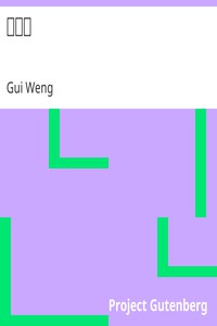 明月台 by Gui Weng