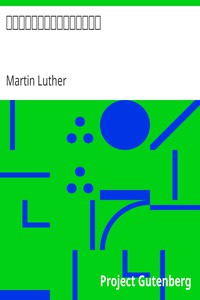 マルチン・ルターの小信仰問答書 by Martin Luther