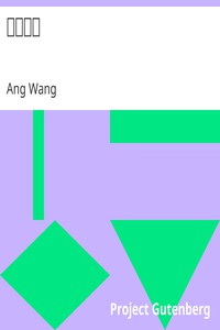 本草備要 by Ang Wang