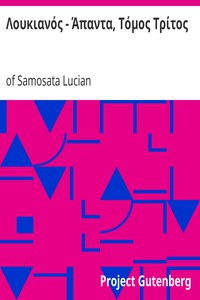 Λουκιανός - Άπαντα, Τόμος Τρίτος by of Samosata Lucian