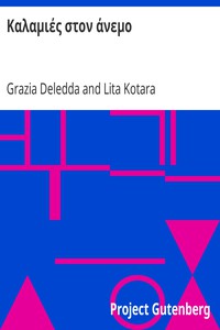 Καλαμιές στον άνεμο by Grazia Deledda