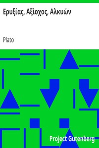 Ερυξίας, Αξίοχος, Αλκυών by Plato