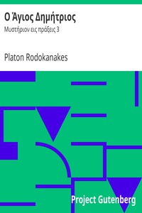 Ο Άγιος Δημήτριος: Μυστήριον εις πράξεις 3 by Platon Rodokanakes