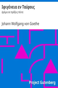 Ιφιγένεια εν Ταύροις: Δράμα σε πράξεις πέντε by Johann Wolfgang von Goethe