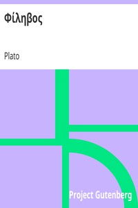 Φίληβος by Plato