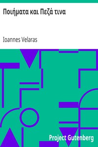 Ποιήματα και Πεζά τινα by Ioannes Velaras