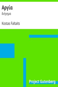 Αργία : διήγημα by Kostas Faltaits