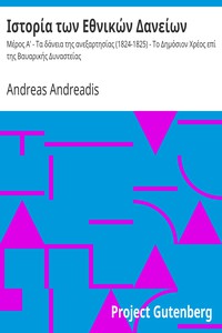 Ιστορία των Εθνικών Δανείων by Andreas Andreadis