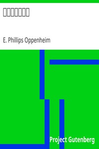 入れかわった男 by E. Phillips Oppenheim