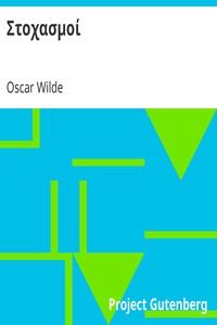 Στοχασμοί by Oscar Wilde