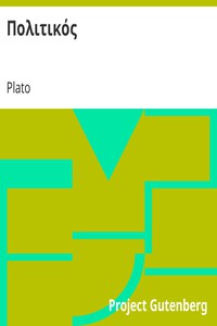 Πολιτικός by Plato