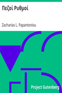 Πεζοί Ρυθμοί by Zacharias L. Papantoniou