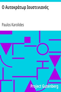 Ο Αυτοκράτωρ Ιουστινιανός by Paulos Karolides