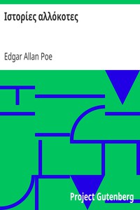 Ιστορίες αλλόκοτες by Edgar Allan Poe