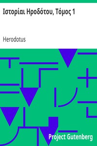 Ιστορίαι Ηροδότου, Τόμος 1 by Herodotus