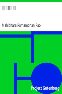 శుభలేఖ by Mahidhara Ramamohan Rao