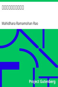 అగ్నిగుండం by Mahidhara Ramamohan Rao