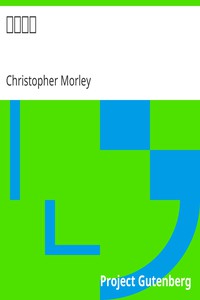 幽霊書店 by Christopher Morley