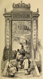 The Middle Kingdom, Volume 1 (of 2) by S. Wells Williams