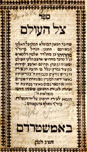 צל העולם by active 1245 of Metz Gautier