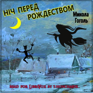 Вечері на хуторі біля Диканьки. ч2. Ніч перед рождеством. (Evenings on a Farm Near Dikanka: Christmas Eve)