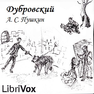 Дубровский (Dubrovsky)