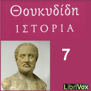 Ιστορίαι (Histories) Βιβλίον 7 (Book 7)