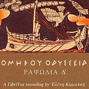 Ὁμήρου Ὀδύσσεια (Ραψῳδία 4)-The Odyssey By Homer (book4)-rap