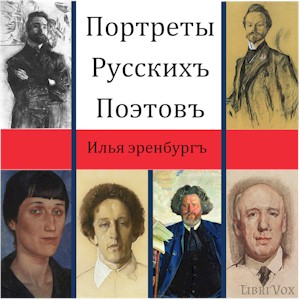 Portraits of Russian Poets